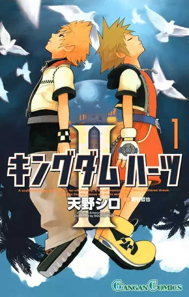 Cover of キングダムハーツⅡ
