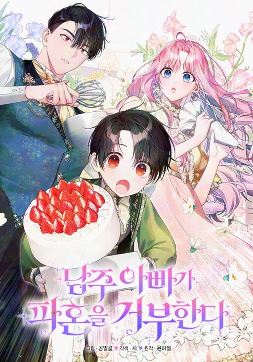 Cover of Becoming a Family With the Duke and His Dear Son
