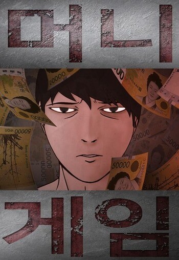 Cover of Money Game