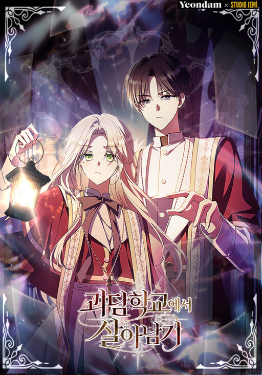 Cover of How to Survive a Haunted School