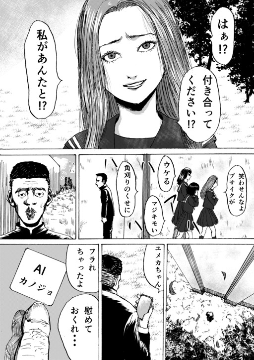 Cover of AI Kanojo