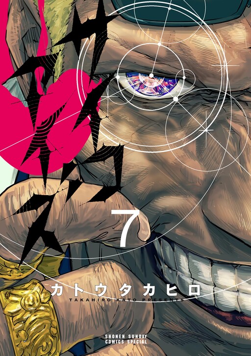 Cover of Psycho Eyes