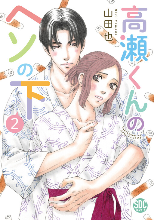 Cover of Takase-kun no Heso no shita