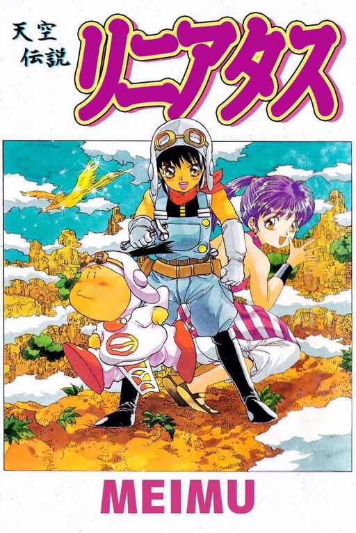 Cover of Sky Legend Liniatas