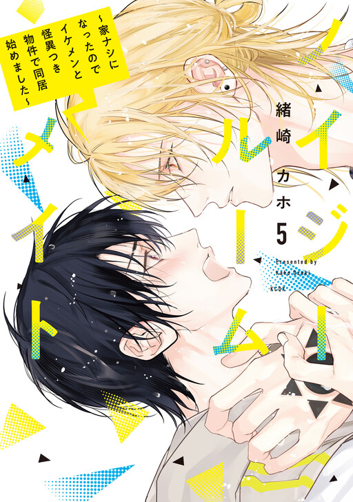 Cover of My Noisy Roommate: The Roof Over My Head Comes With Monsters and a Hottie