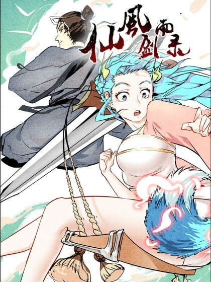 Cover of Chronicles of Everlasting Wind and Sword Rain