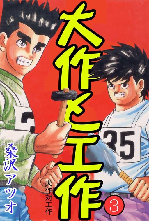 Cover of Masterpieces and Crafts