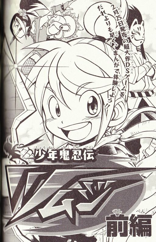 Cover of Young Oni Ninja Tsumuji