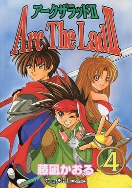 Cover of Arc the Lad II