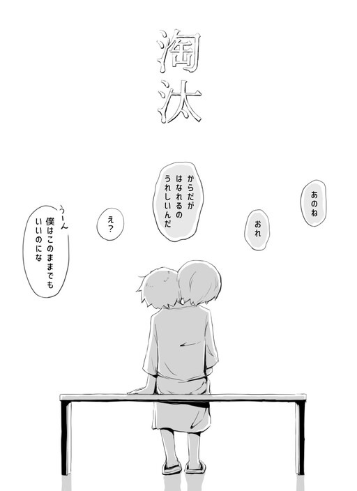 Cover of Touta