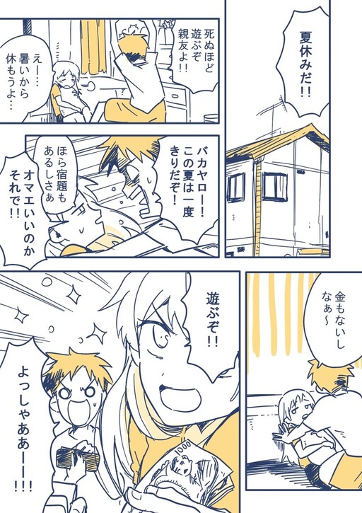 Cover of Summer Vacation Memory-Making