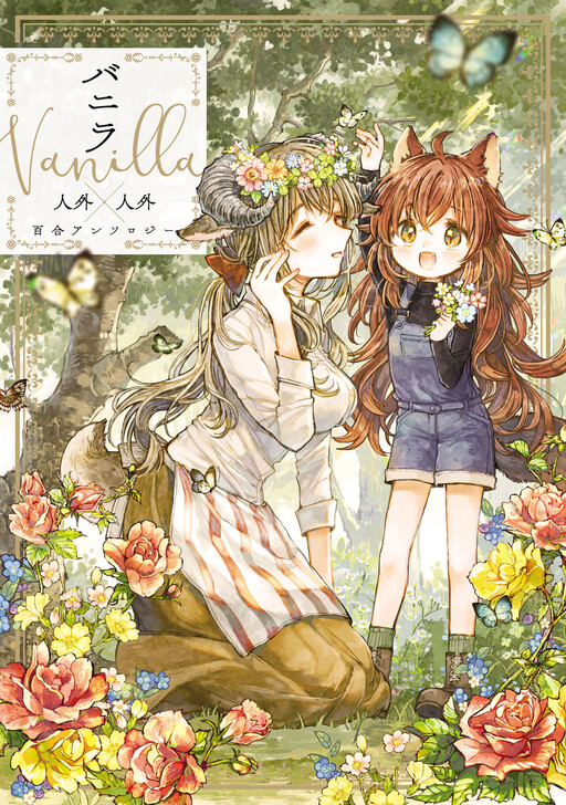 Cover of Alice-onee-chan is Worried