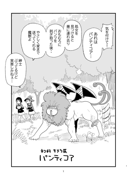 Cover of Witches' Daily Life