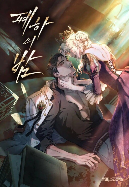 Cover of Your Majesty, I Want You