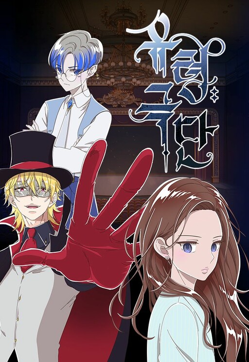 Cover of Ghost Theater