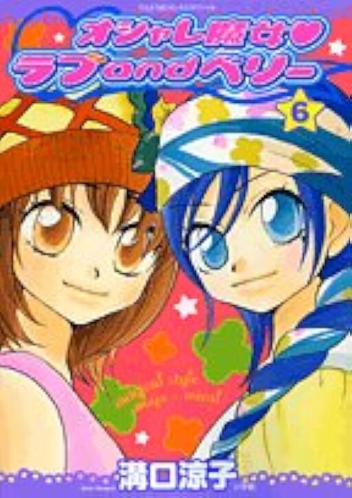 Cover of Love and Berry: Dress Up and Dance!