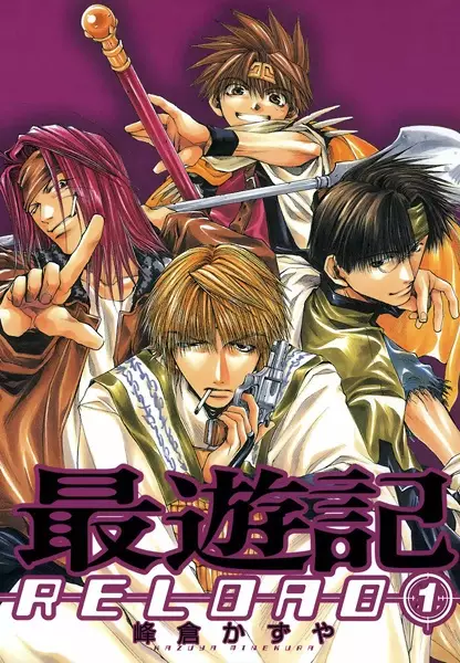 Cover of Saiyuki Reload