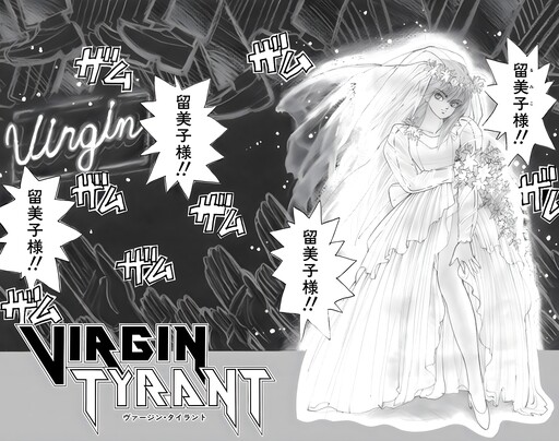 Cover of Virgin Tyrant