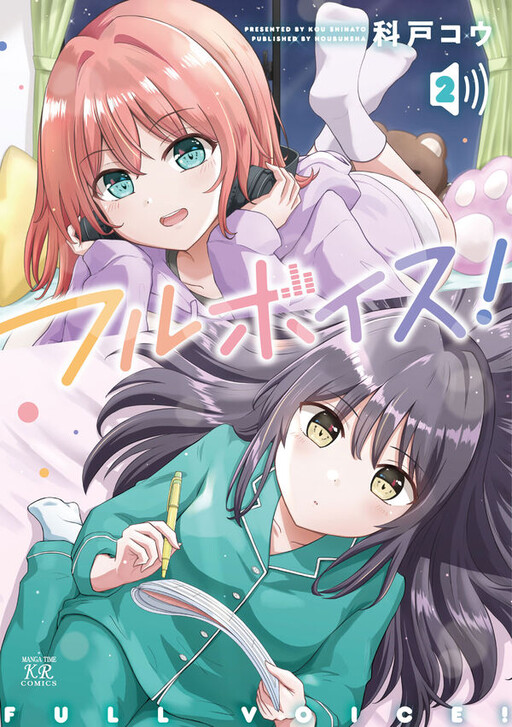 Cover of Full Voice!