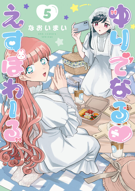 Cover of Yuri Espoir
