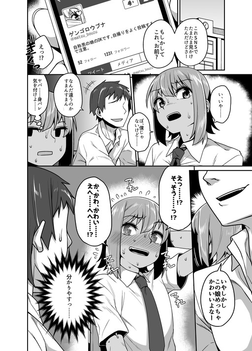 Cover of An Easy-To-Read Crossdressing Boy