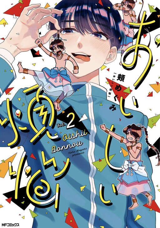 Cover of Delicious Desires