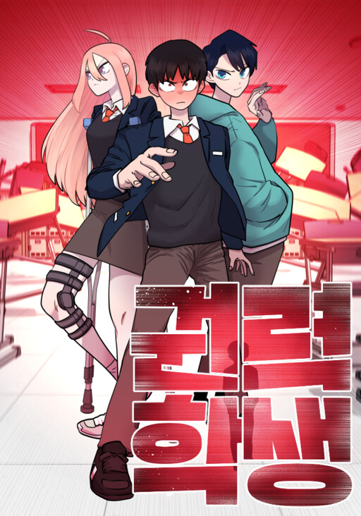Cover of Power Students