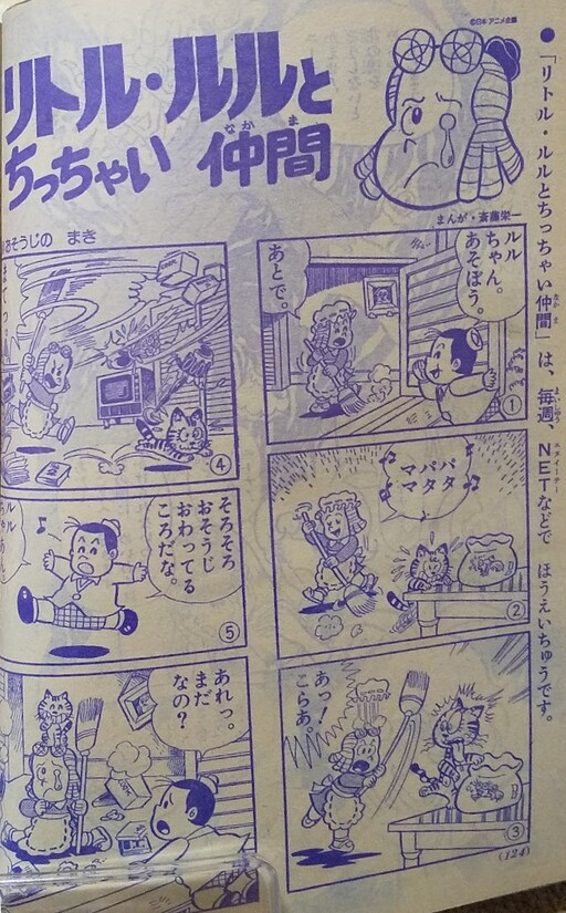 Cover of Little Lulu and Her Little Friends