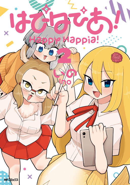 Cover of Happy Happia!