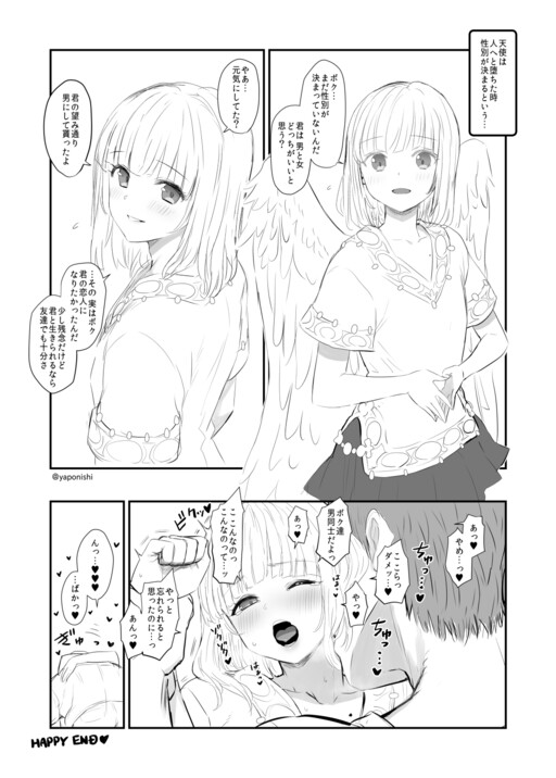 Cover of An Angel's Biology