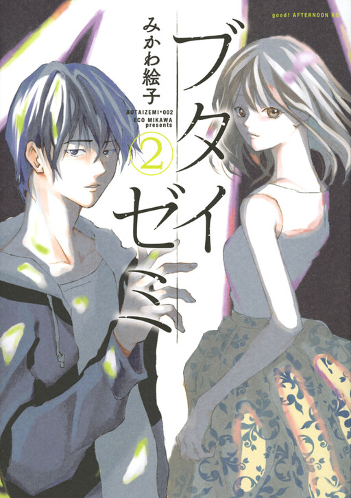 Cover of Butaizemi