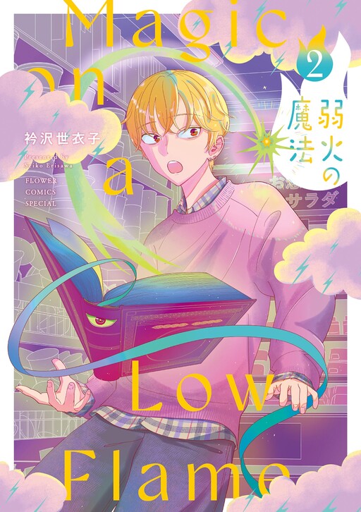 Cover of Yowabi no Mahou