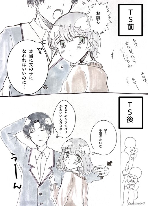 Cover of An Illustration of A Cute Boy Who Gender-Swaps and Suddenly Closes the Distance with His Best Friend