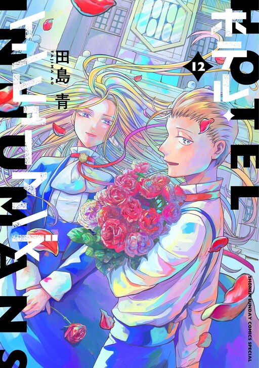 Cover of Hotel Inhumans