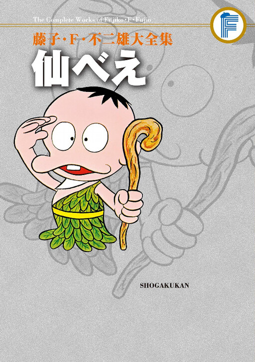 Cover of Senbee