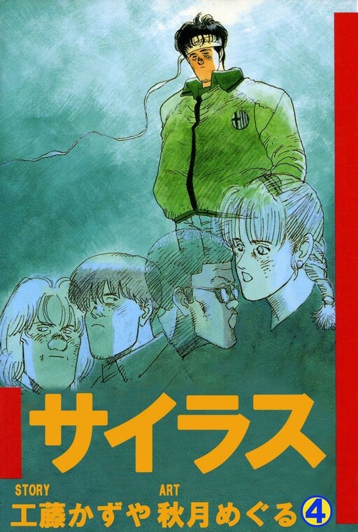 Cover of Cyrus