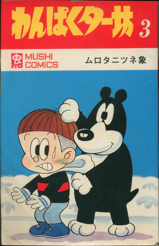 Cover of Naughty Turbo