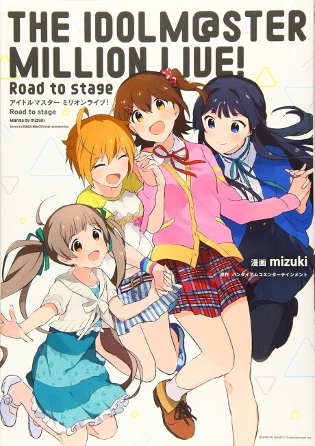 Cover of The iDOLM@STER Million Live! Road to stage