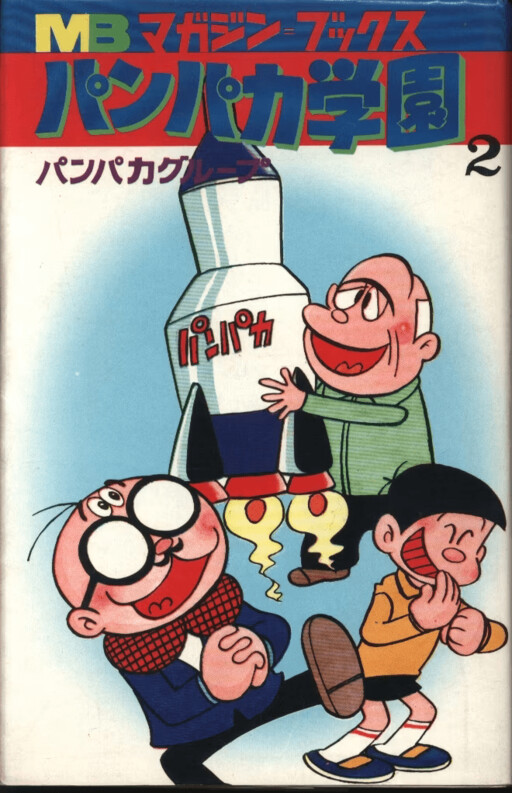 Cover of Pampaka School