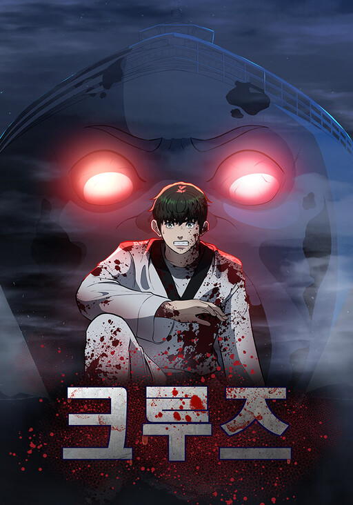 Cover of Cruise -Doctor Kohei Yamada's Voyage-