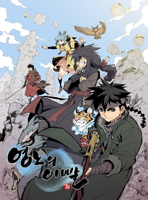 Cover of The Fang of Yeongno