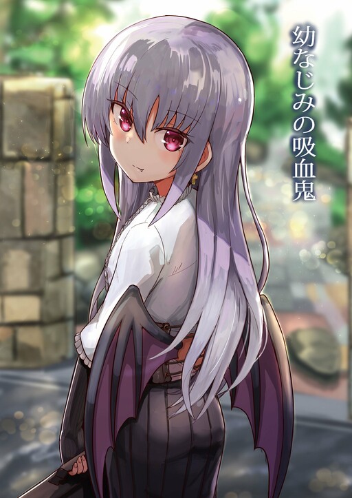 Cover of My Childhood Friend the Vampire