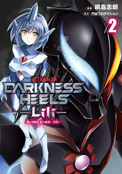 Cover of Darkness Heels -Lili-
