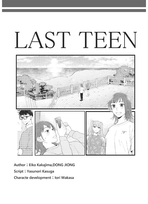 Cover of LAST TEEN