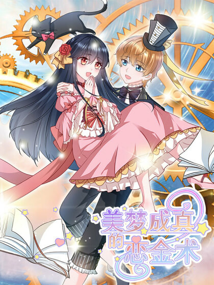 Cover of Love Dream Come True