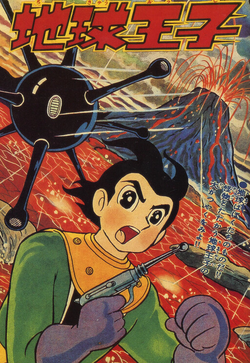 Cover of The Prince of Earth