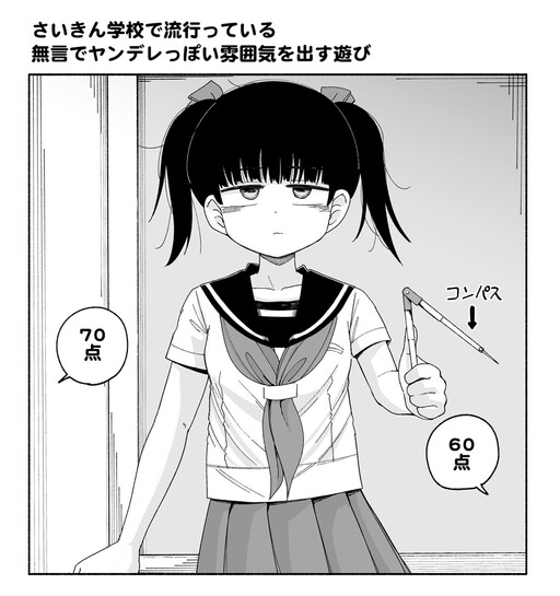 Cover of The "Act Yandere Without Saying a Word" Game