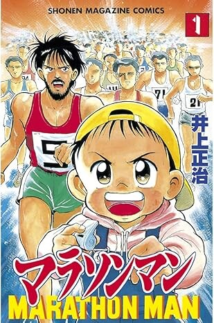 Cover of Marathon Man