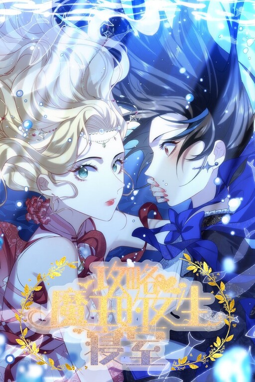 Cover of Attacking the Girls' Dormitory of the Demon King