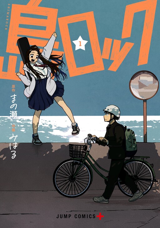 Cover of Island Rock